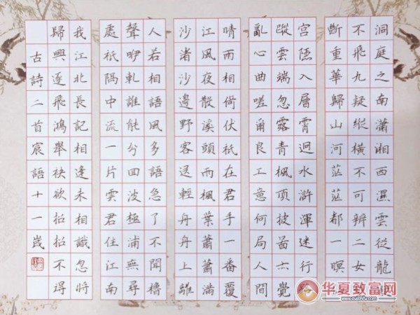 星韬书法加盟